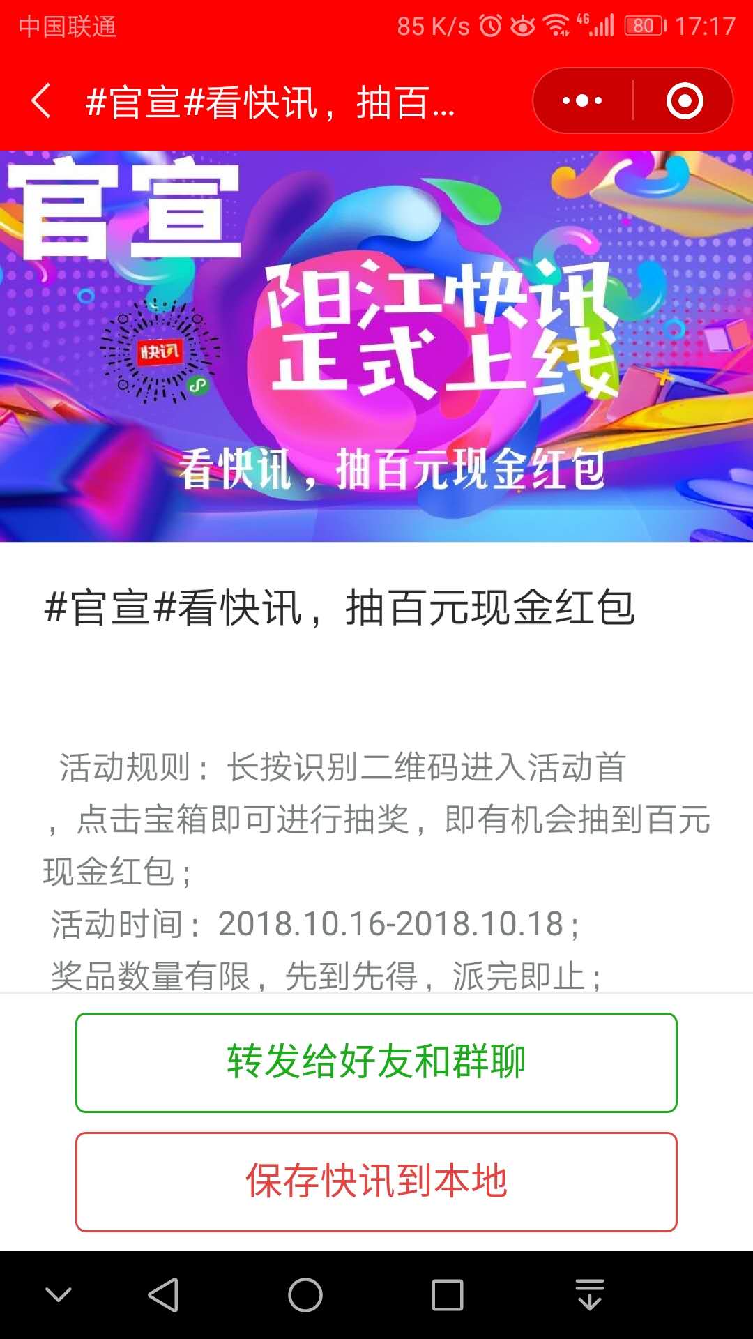 阳江快讯Lite_阳江快讯Lite小程序_阳江快讯Lite微信小程序