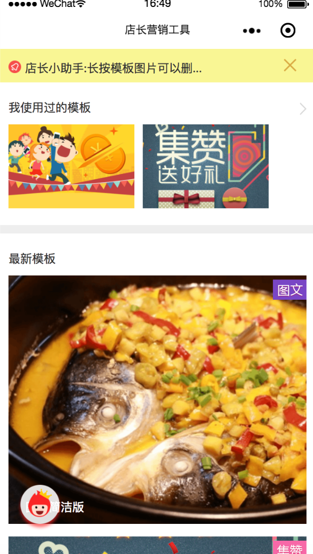 店长营销工具_店长营销工具小程序_店长营销工具微信小程序