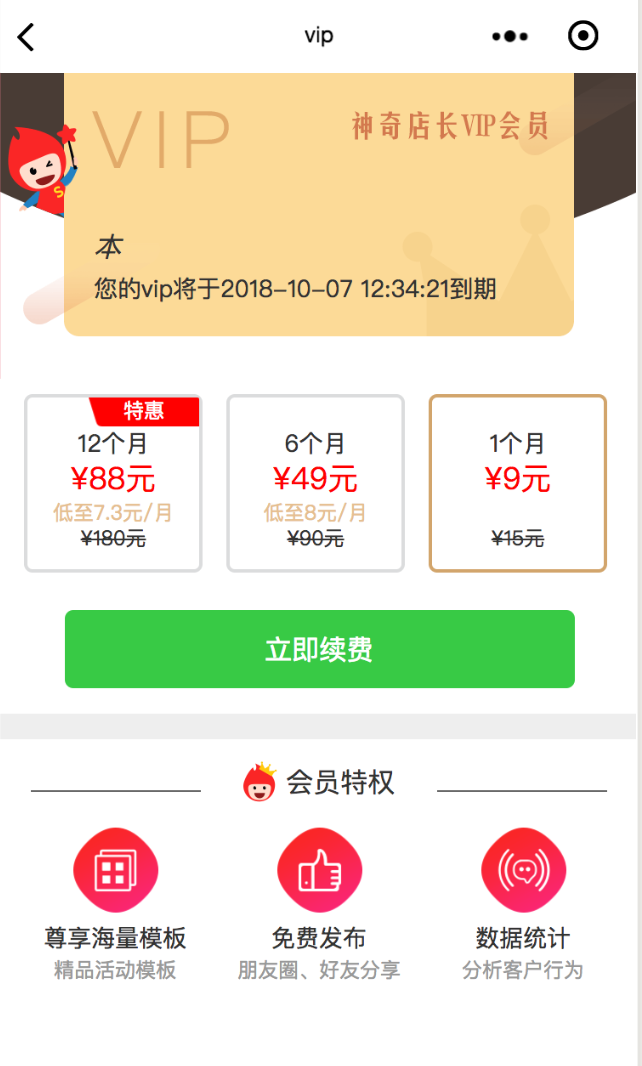 店长营销工具_店长营销工具小程序_店长营销工具微信小程序