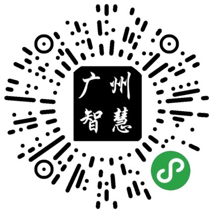 广州智慧同城_广州智慧同城小程序_广州智慧同城微信小程序