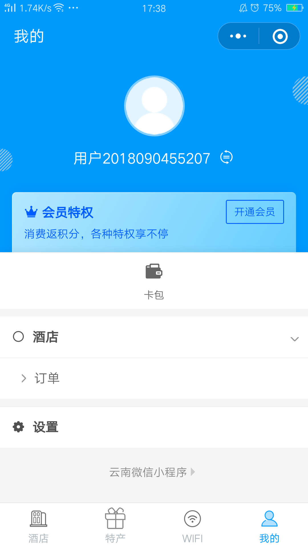 昆明酒店推荐_昆明酒店推荐小程序_昆明酒店推荐微信小程序