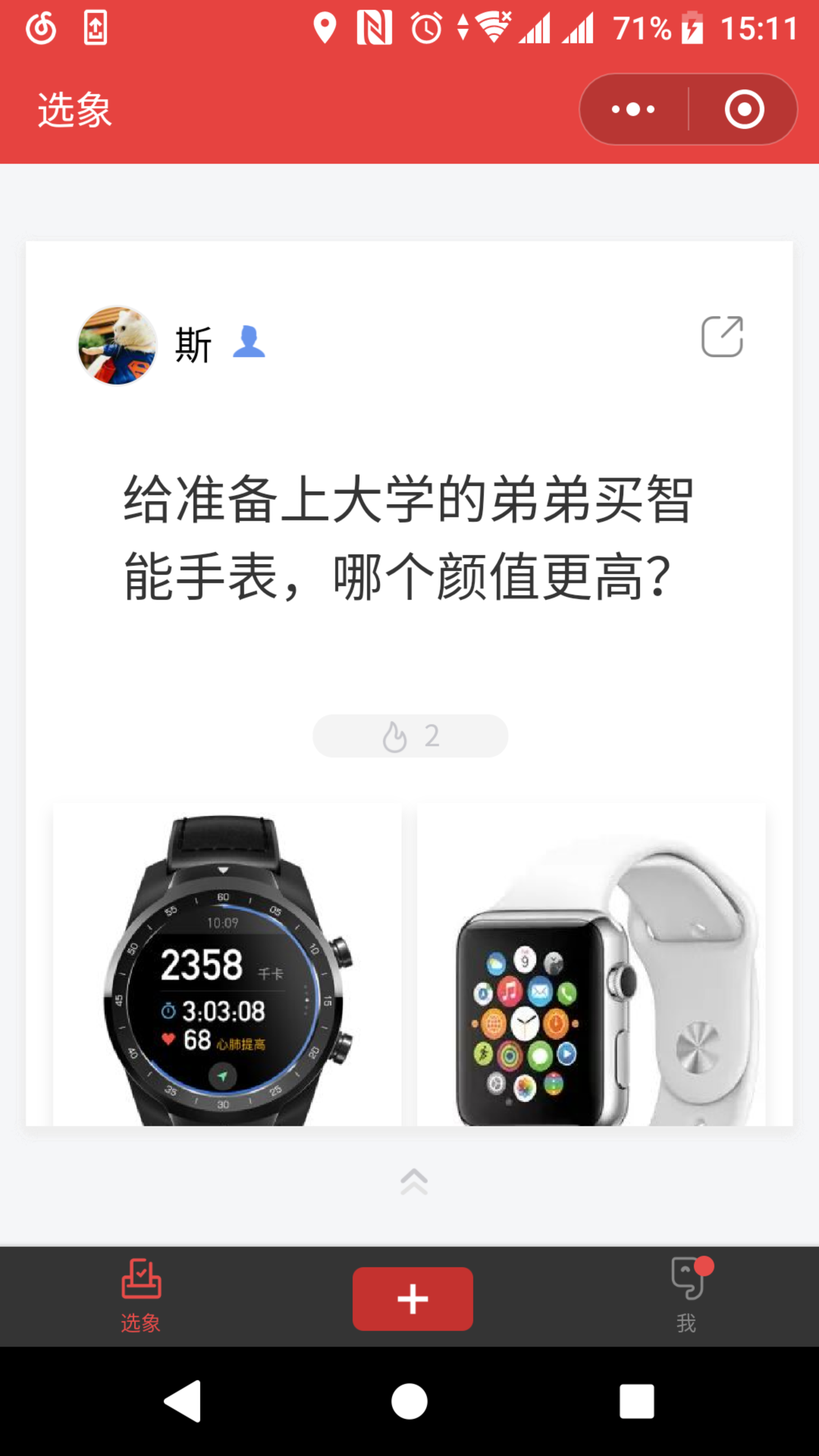 选象_选象小程序_选象微信小程序