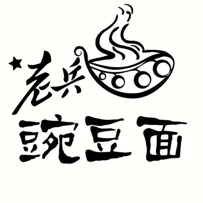 老兵豌豆面_老兵豌豆面小程序_老兵豌豆面微信小程序