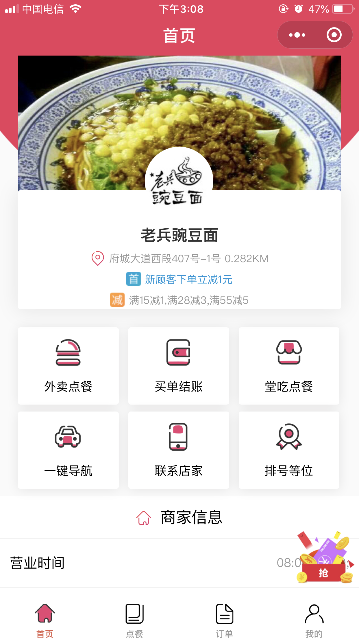 老兵豌豆面_老兵豌豆面小程序_老兵豌豆面微信小程序