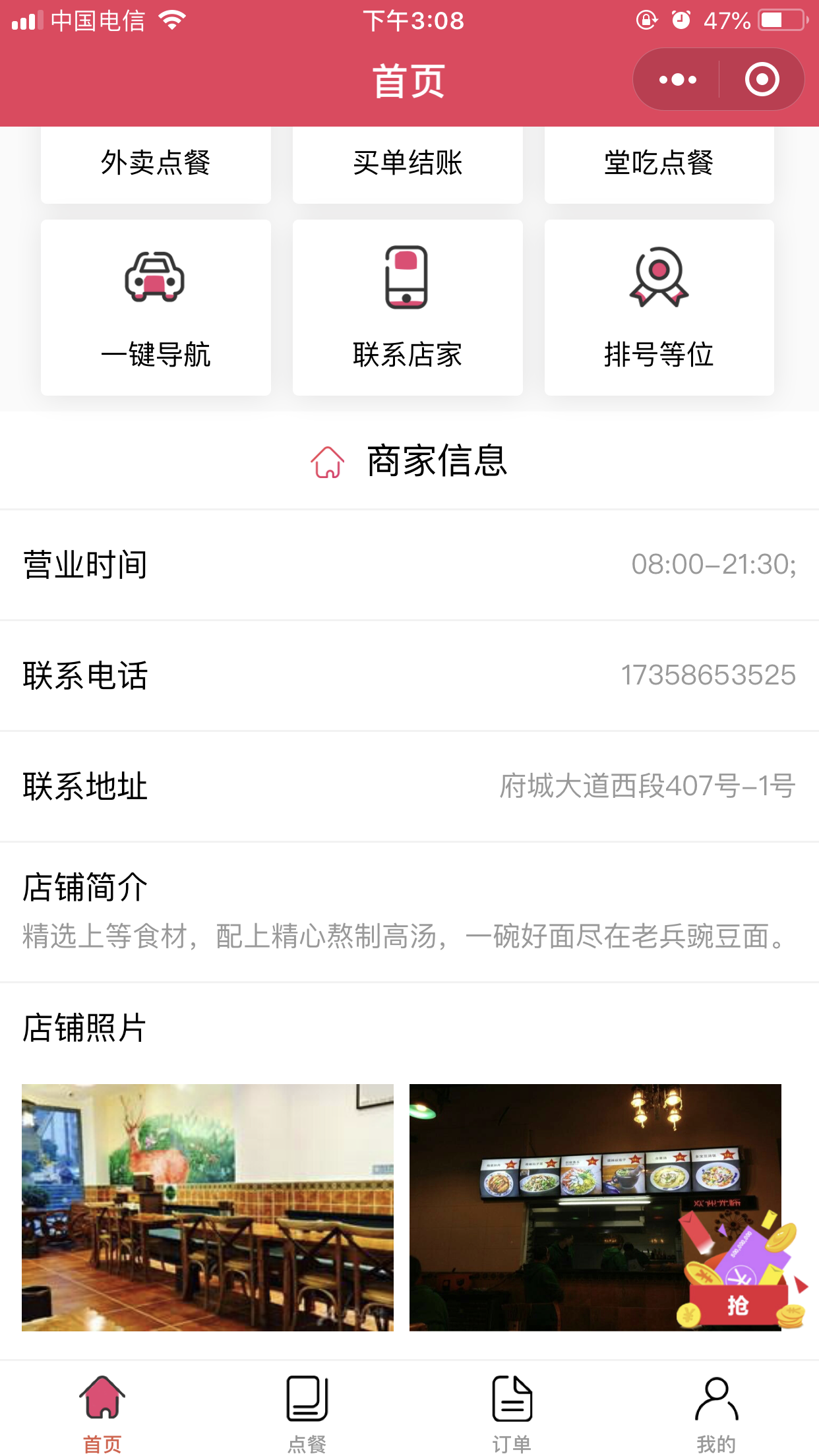 老兵豌豆面_老兵豌豆面小程序_老兵豌豆面微信小程序