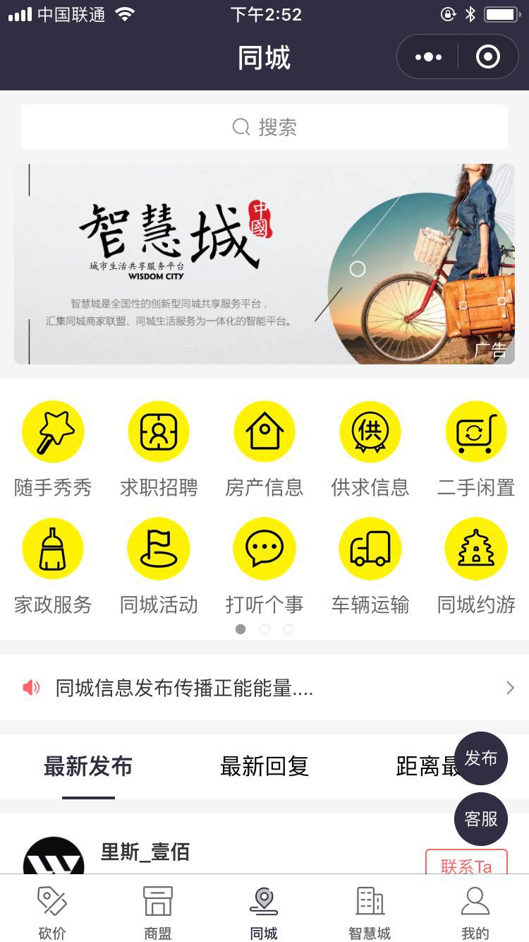 银川智慧城_银川智慧城小程序_银川智慧城微信小程序