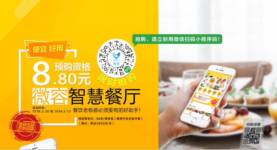 餐厅小程序_餐厅小程序小程序_餐厅小程序微信小程序