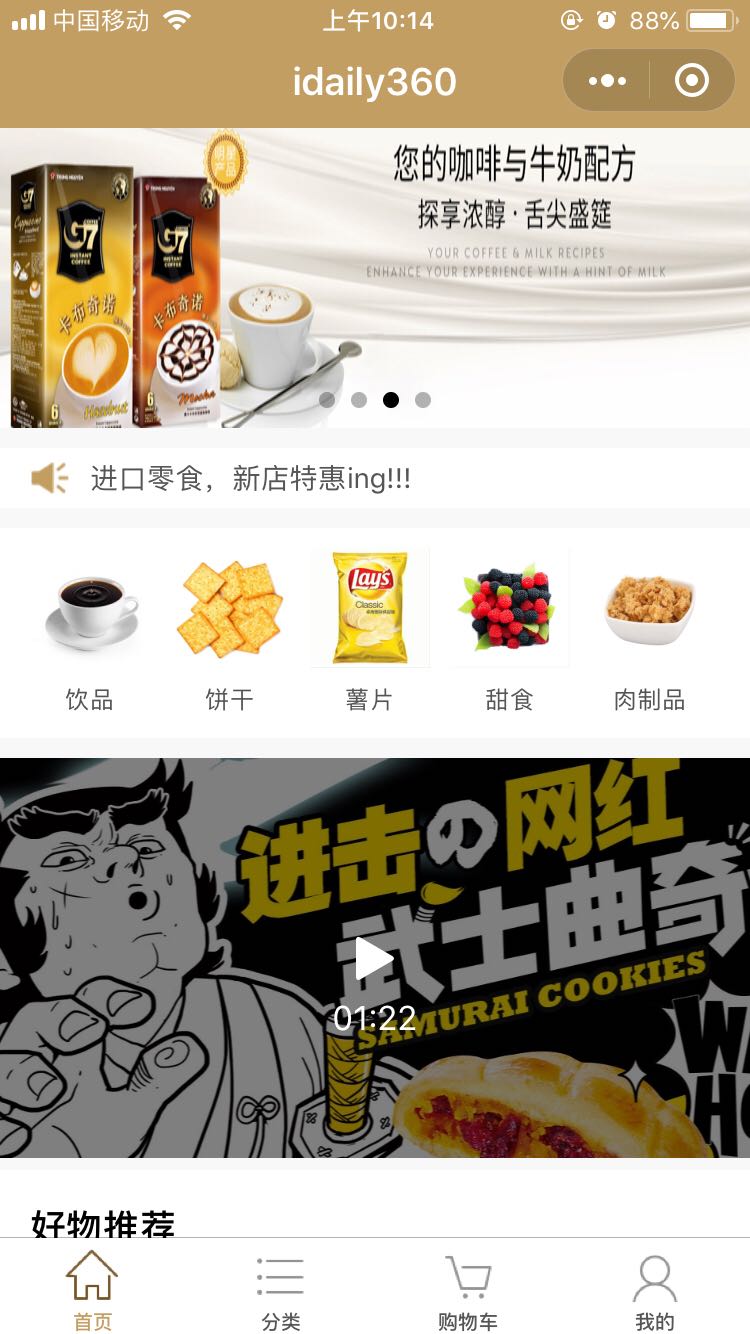 idaily3601_idaily3601小程序_idaily3601微信小程序