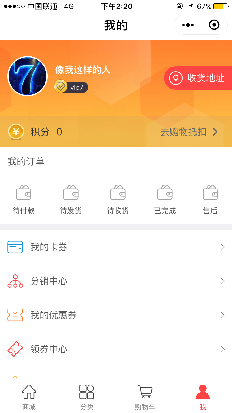 硒贡贩卖机_硒贡贩卖机小程序_硒贡贩卖机微信小程序
