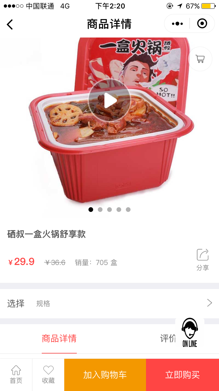 硒贡贩卖机_硒贡贩卖机小程序_硒贡贩卖机微信小程序