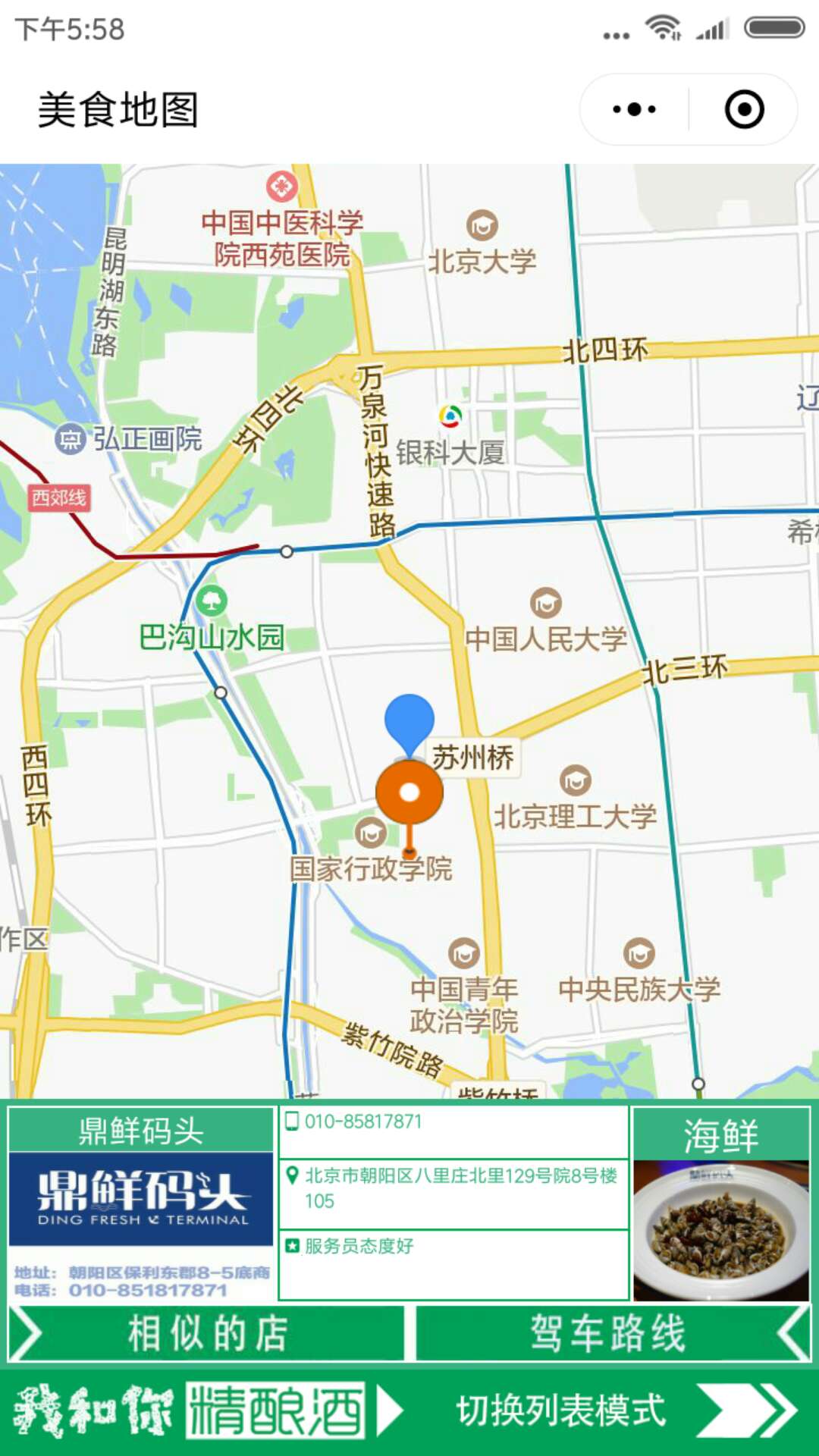 我和你今天吃什么_我和你今天吃什么小程序_我和你今天吃什么微信小程序