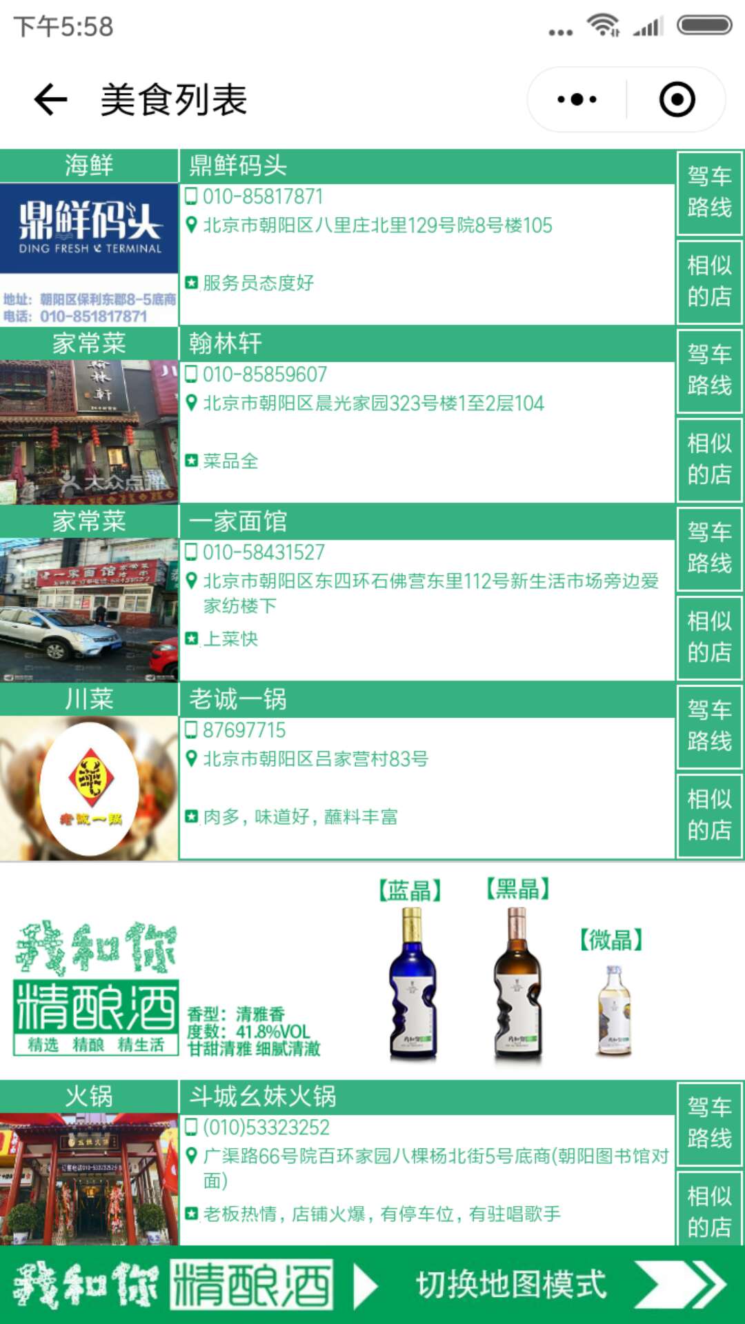我和你今天吃什么_我和你今天吃什么小程序_我和你今天吃什么微信小程序