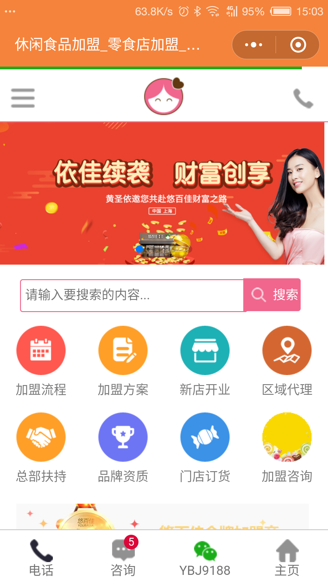 悠百佳零食奶茶加盟_悠百佳零食奶茶加盟小程序_悠百佳零食奶茶加盟微信小程序