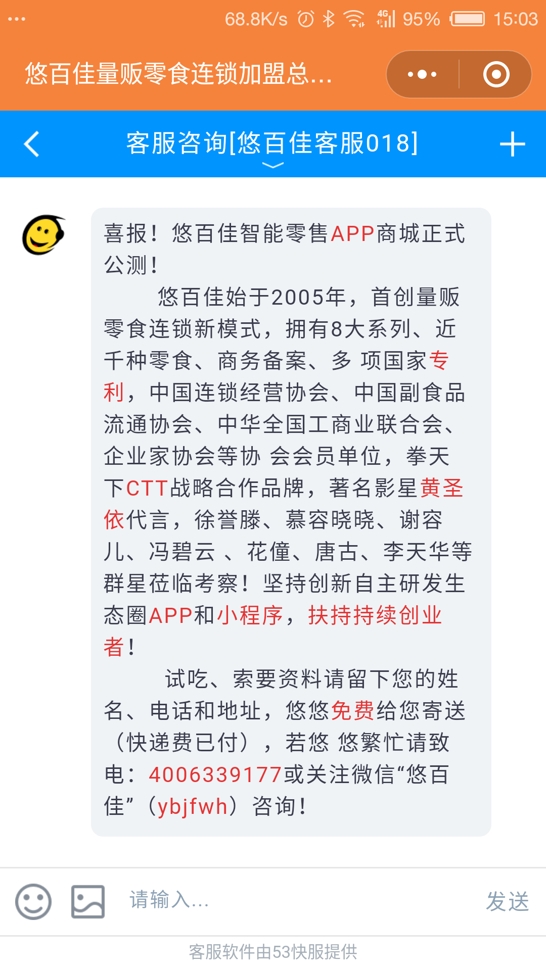 悠百佳零食奶茶加盟_悠百佳零食奶茶加盟小程序_悠百佳零食奶茶加盟微信小程序