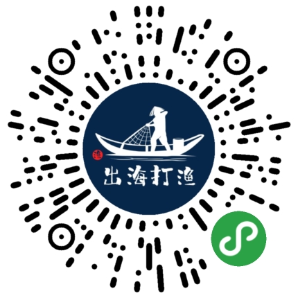 出海打渔商城_出海打渔商城小程序_出海打渔商城微信小程序