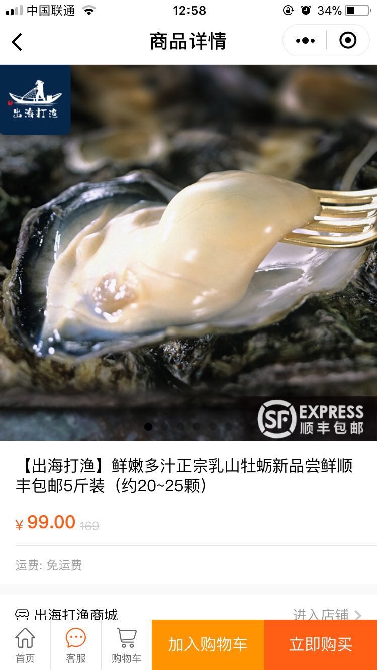 出海打渔商城_出海打渔商城小程序_出海打渔商城微信小程序