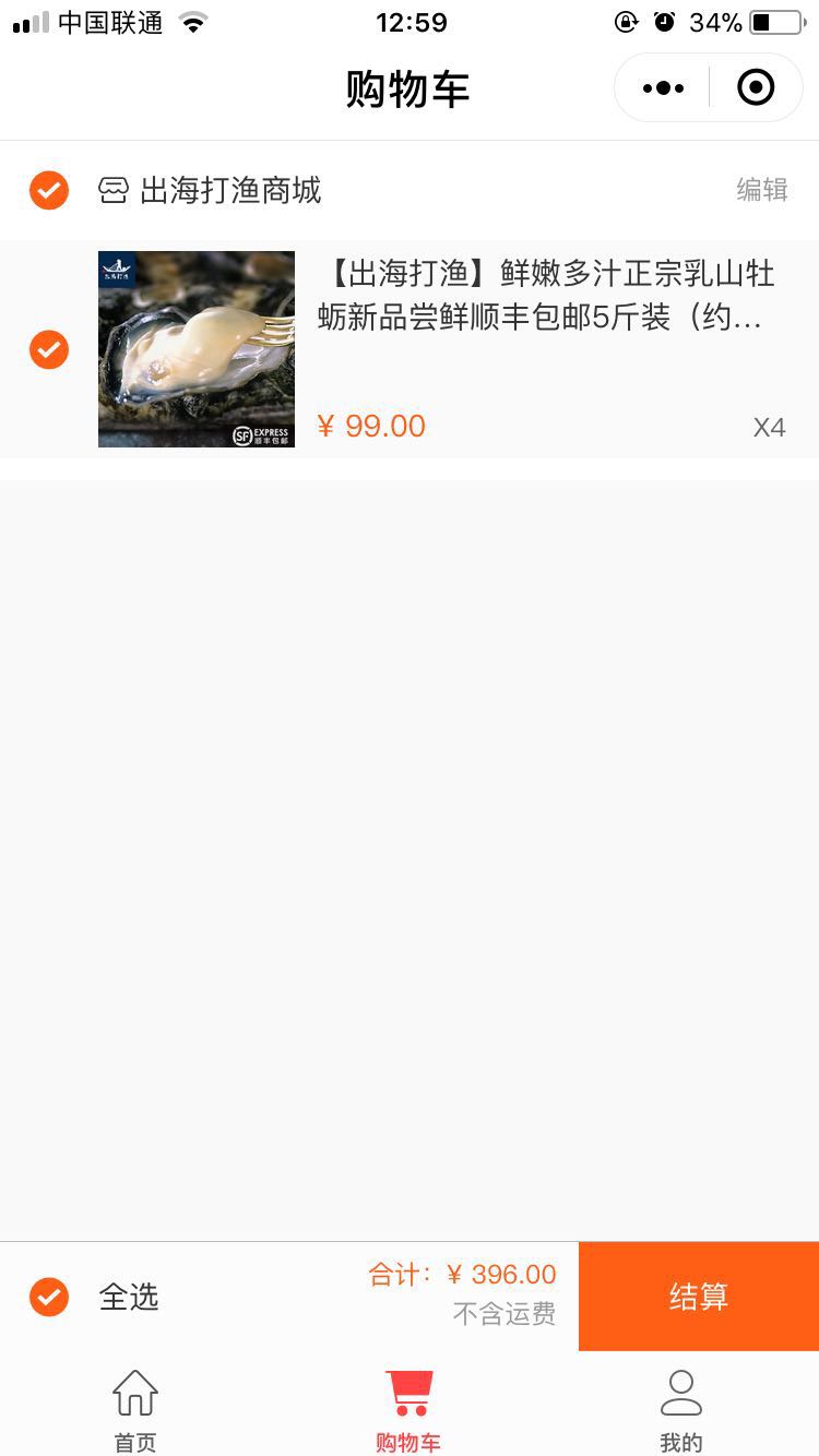 出海打渔商城_出海打渔商城小程序_出海打渔商城微信小程序