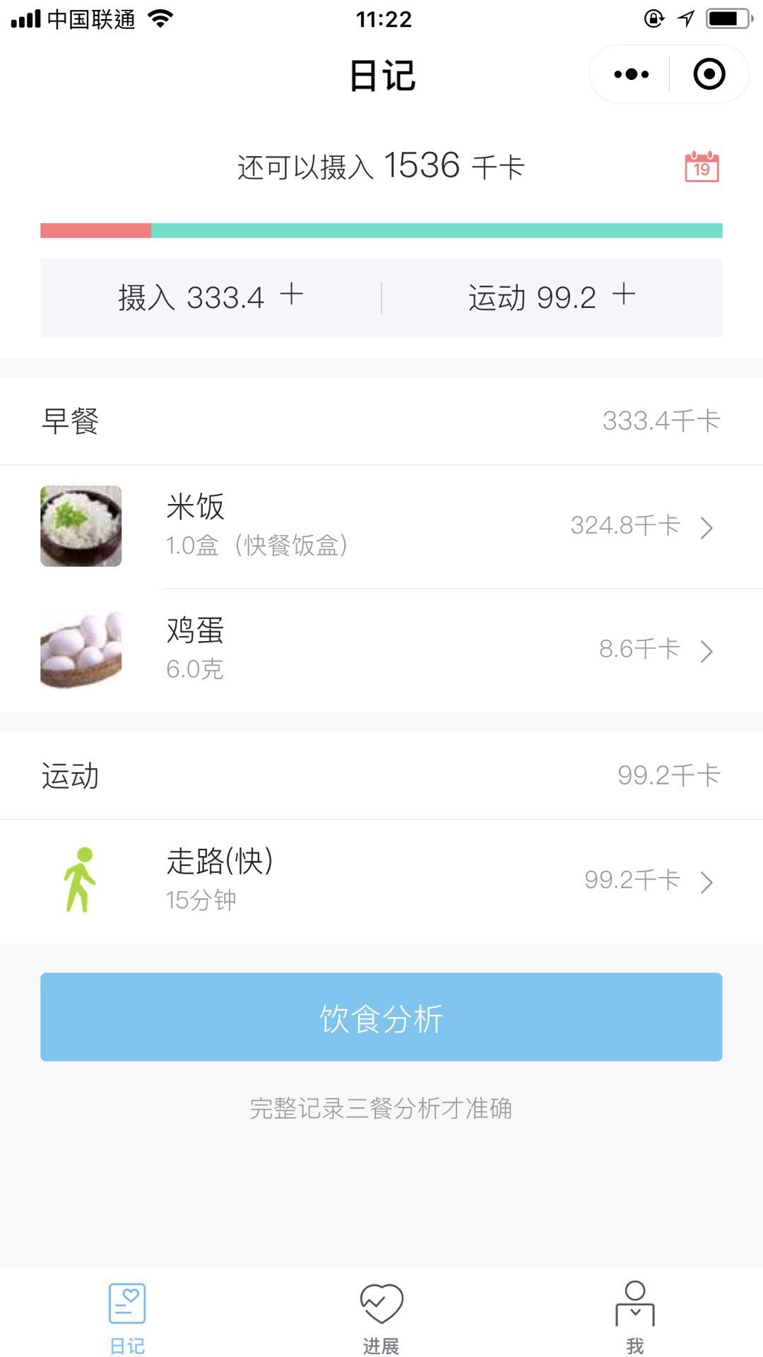健康数据助手_健康数据助手小程序_健康数据助手微信小程序