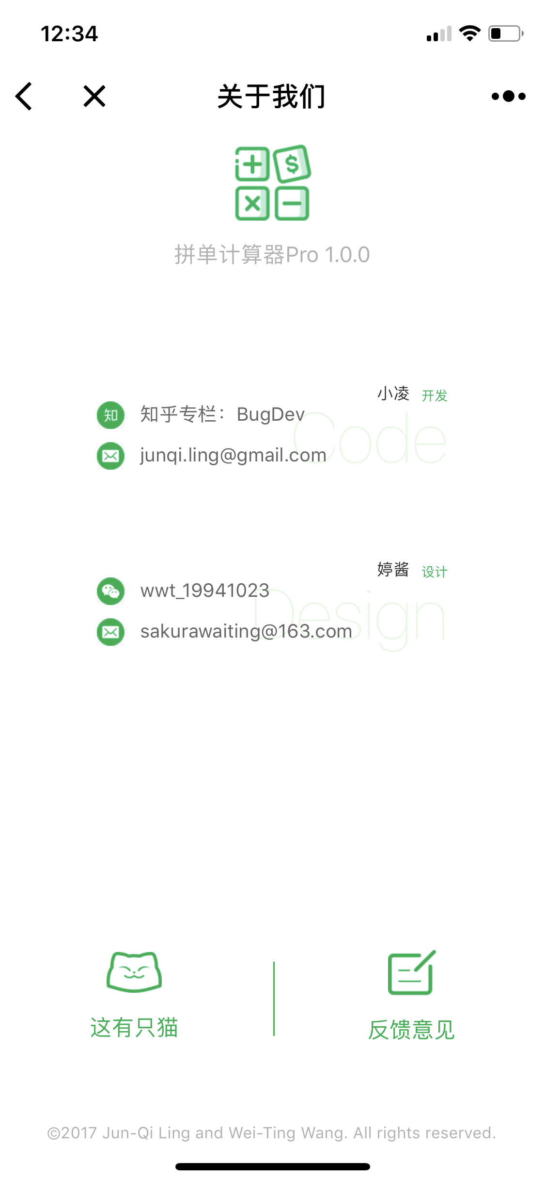 拼单计算器Pro_拼单计算器Pro小程序_拼单计算器Pro微信小程序