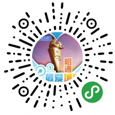 智慧昭通_智慧昭通小程序_智慧昭通微信小程序