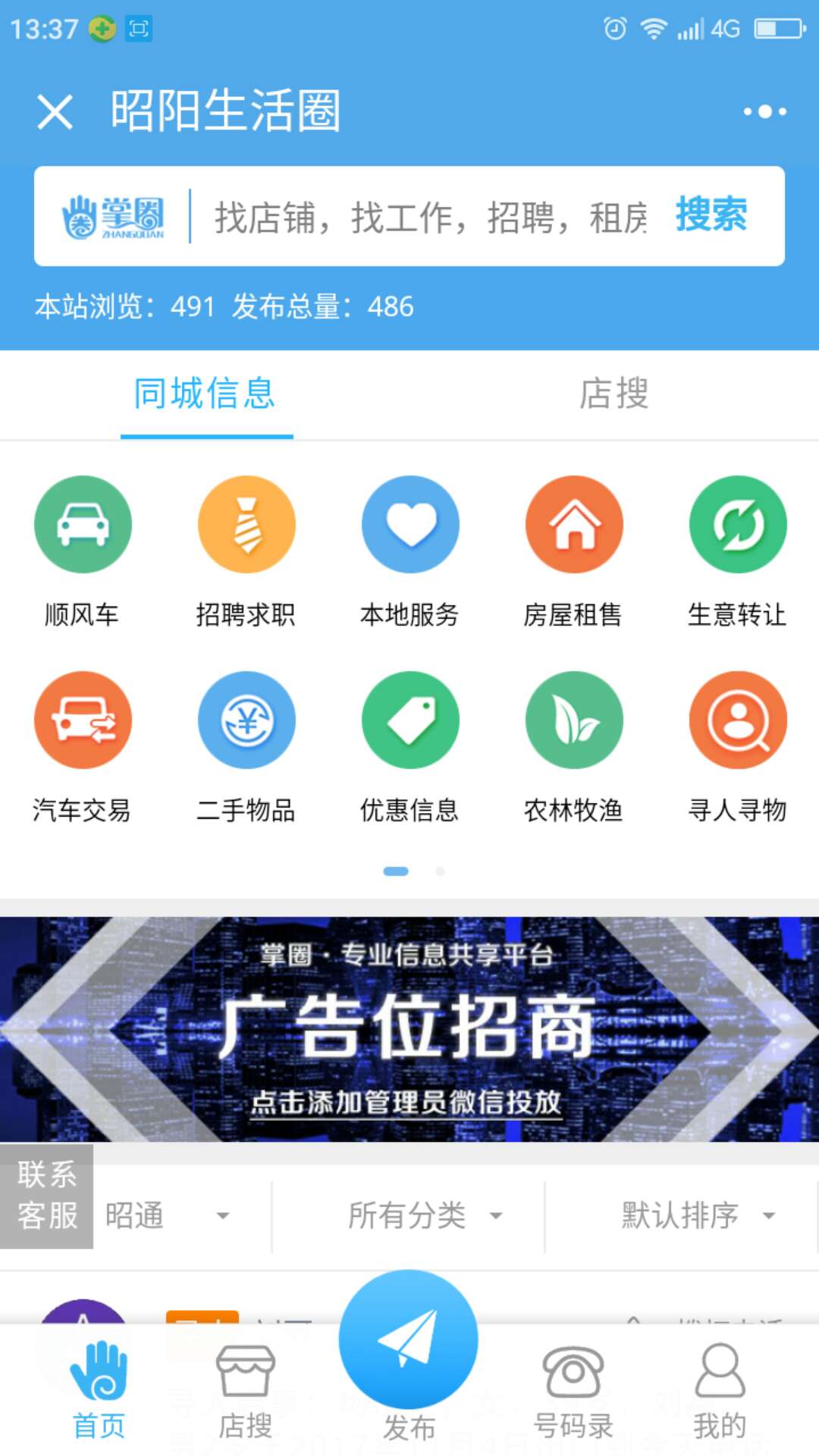 智慧昭通_智慧昭通小程序_智慧昭通微信小程序