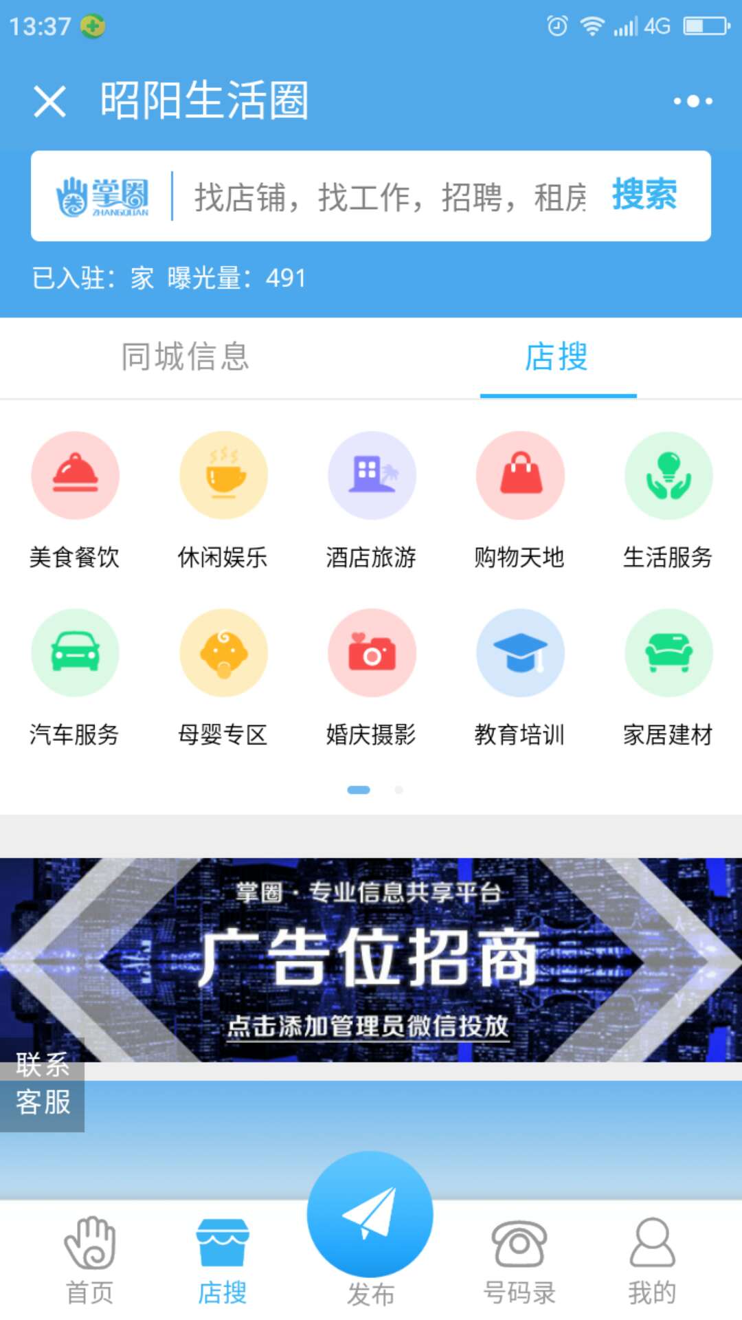 智慧昭通_智慧昭通小程序_智慧昭通微信小程序