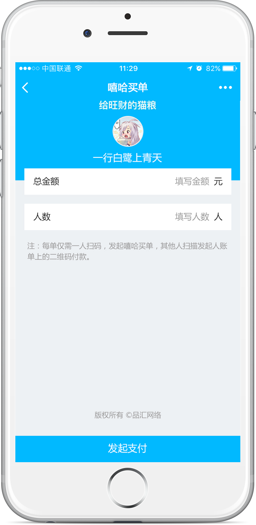 嘻哈买单_嘻哈买单小程序_嘻哈买单微信小程序