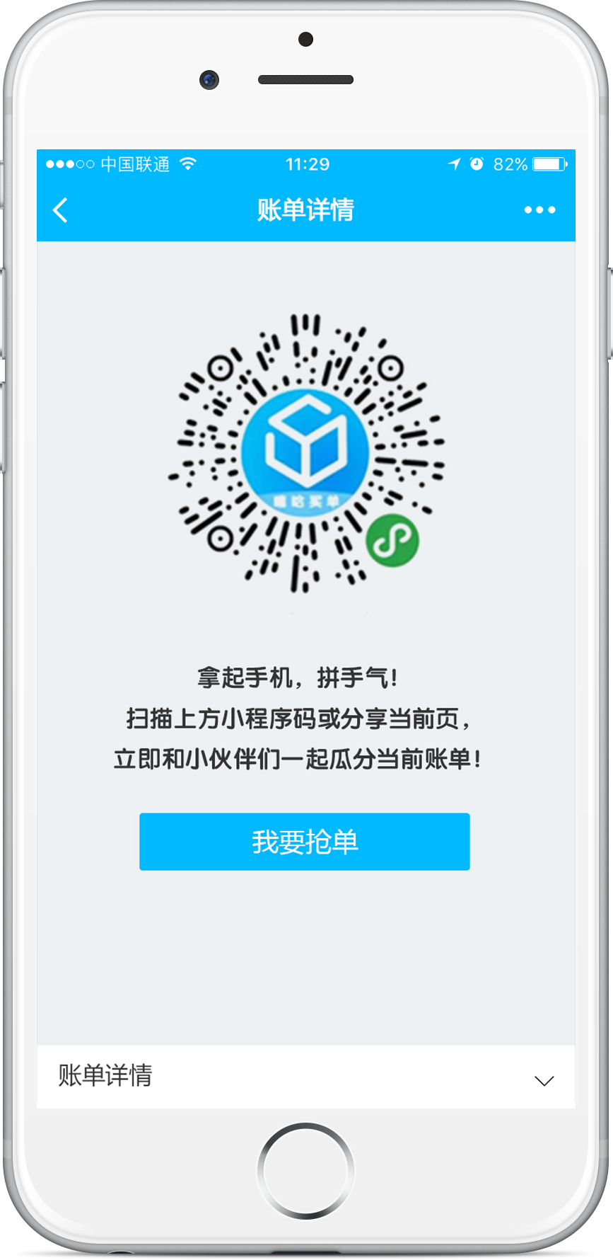嘻哈买单_嘻哈买单小程序_嘻哈买单微信小程序