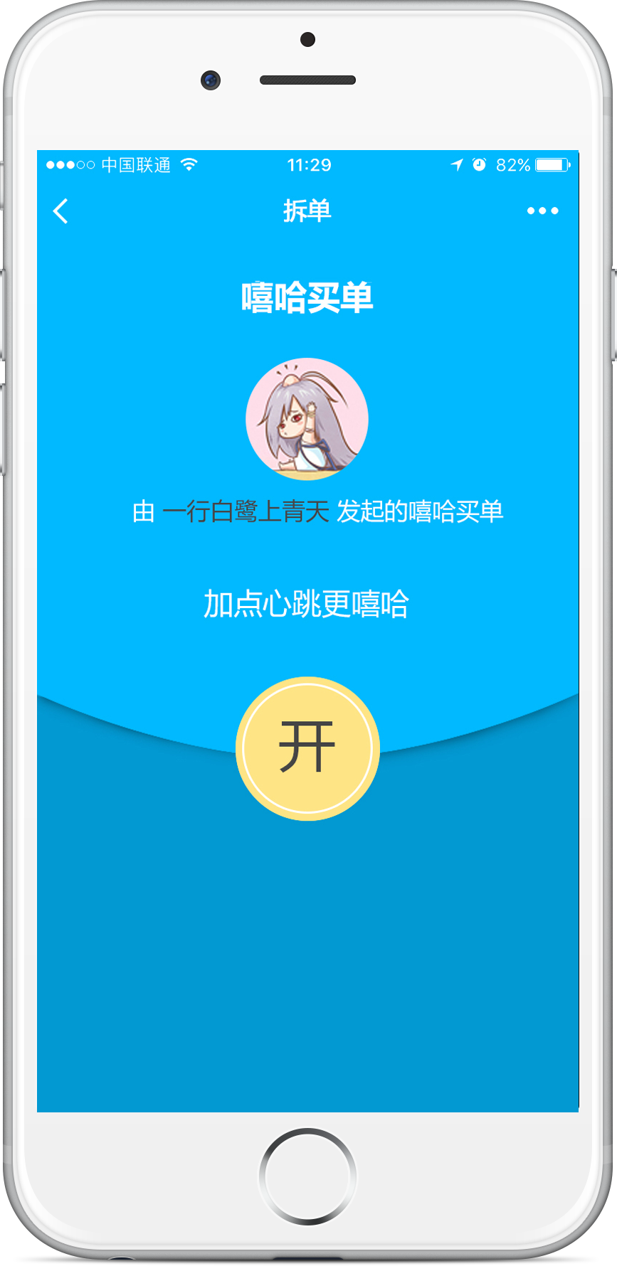 嘻哈买单_嘻哈买单小程序_嘻哈买单微信小程序