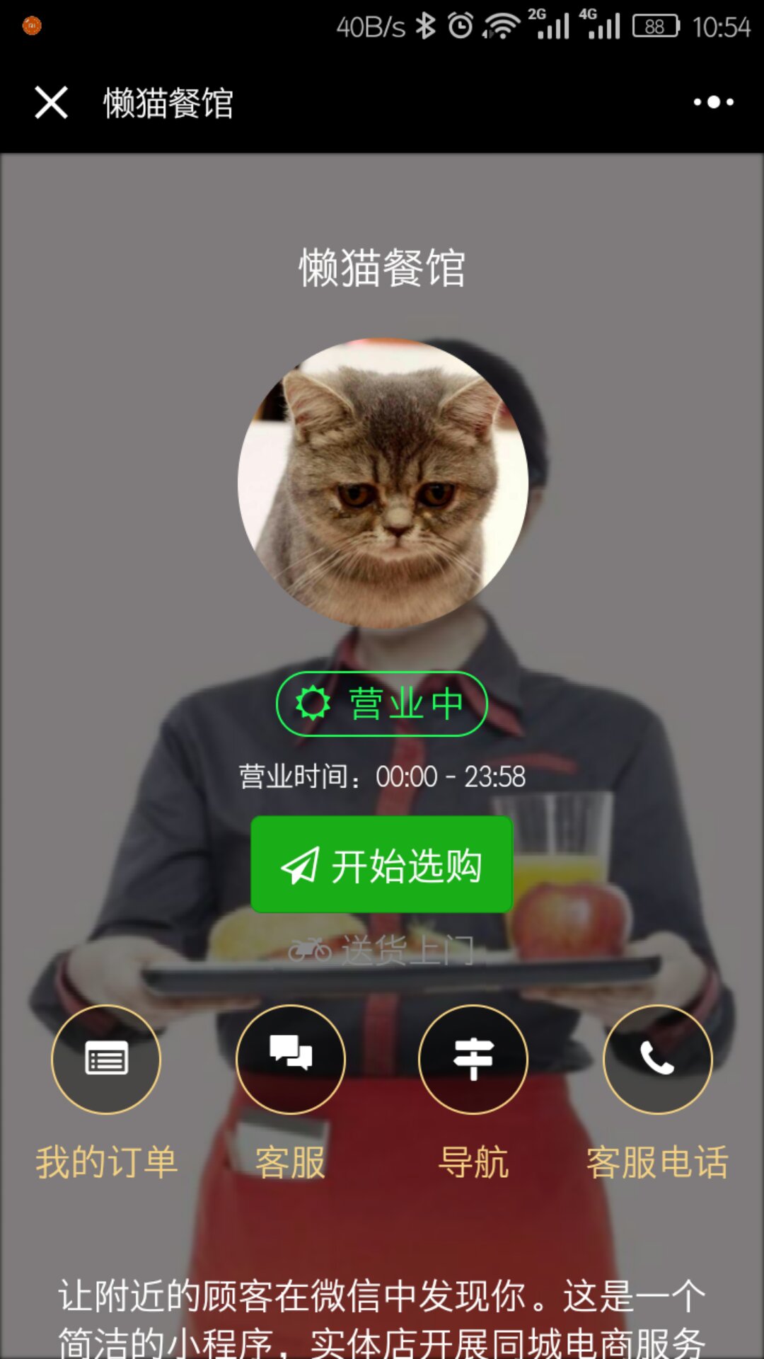 懒猫欧洲_懒猫欧洲小程序_懒猫欧洲微信小程序
