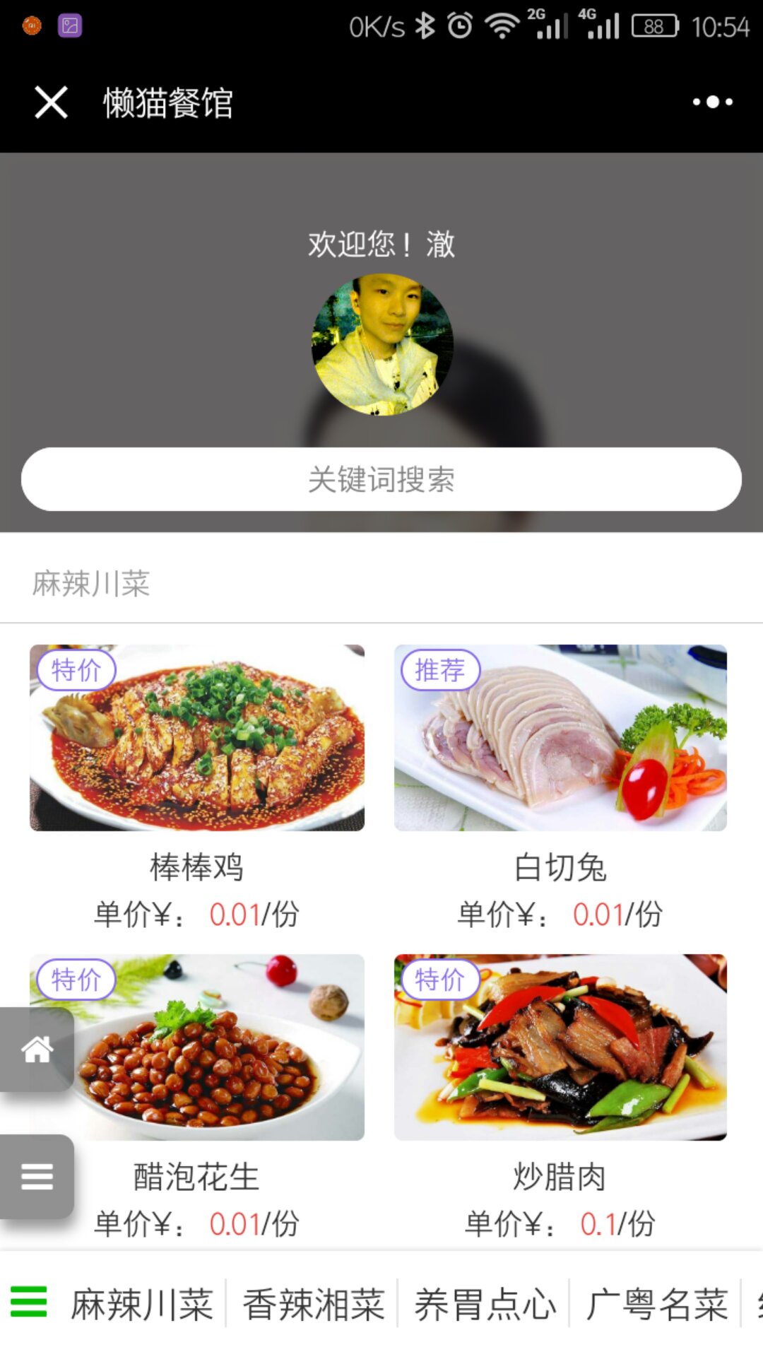 懒猫欧洲_懒猫欧洲小程序_懒猫欧洲微信小程序