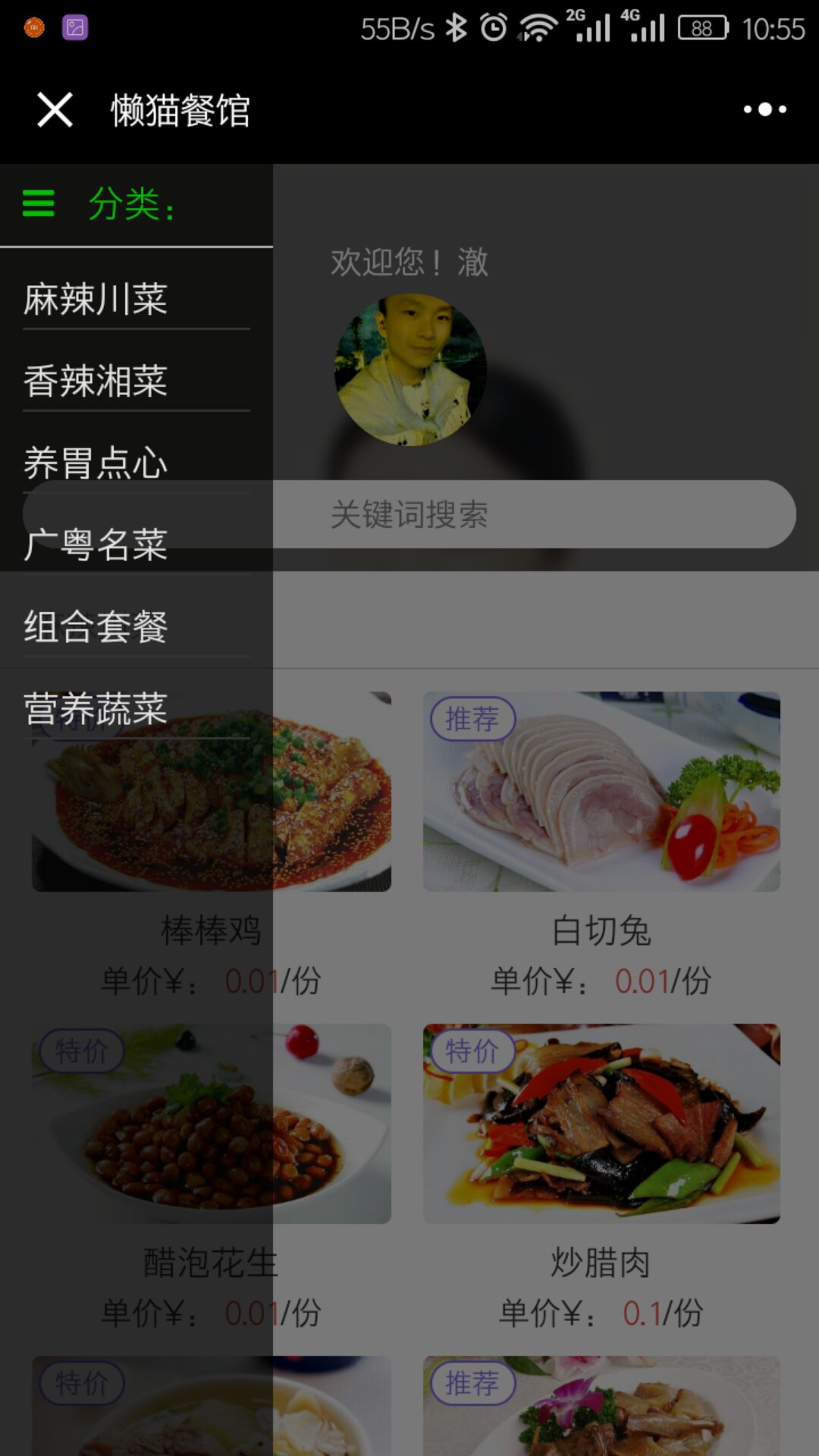 懒猫欧洲_懒猫欧洲小程序_懒猫欧洲微信小程序