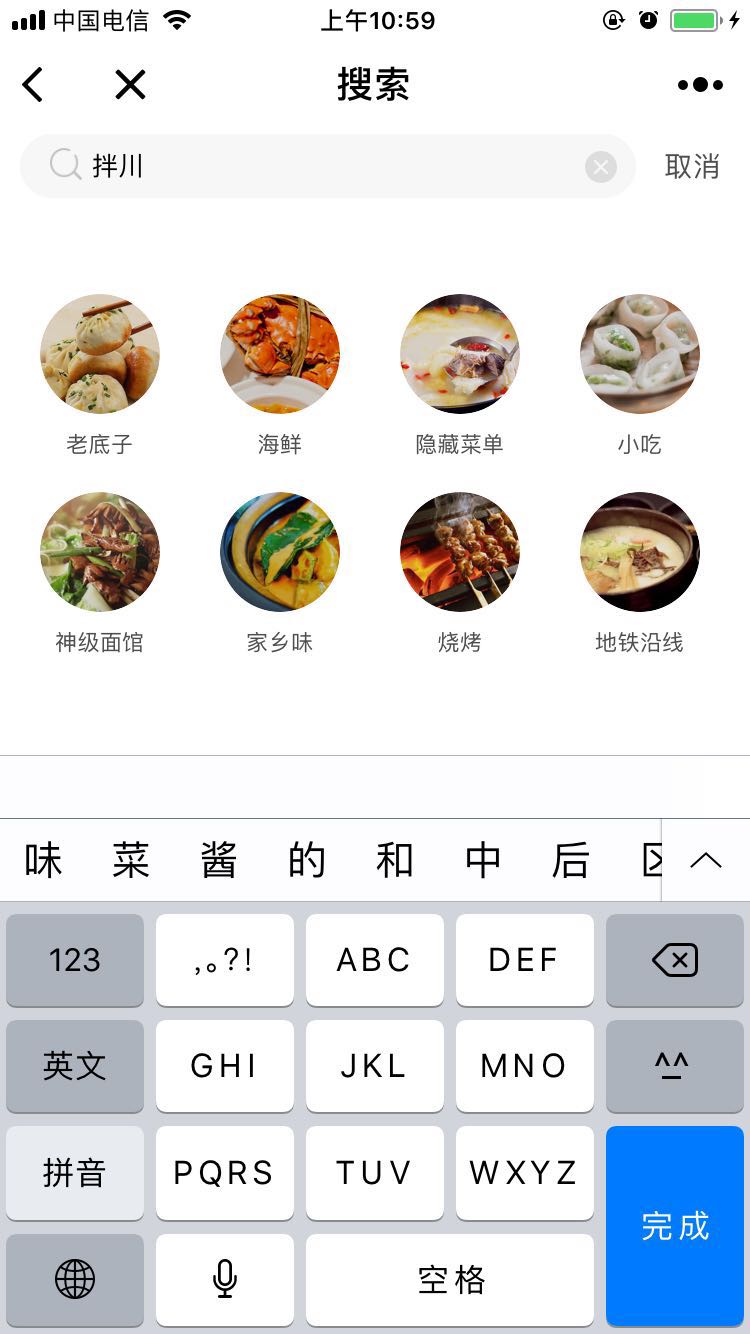 二更美食地图_二更美食地图小程序_二更美食地图微信小程序