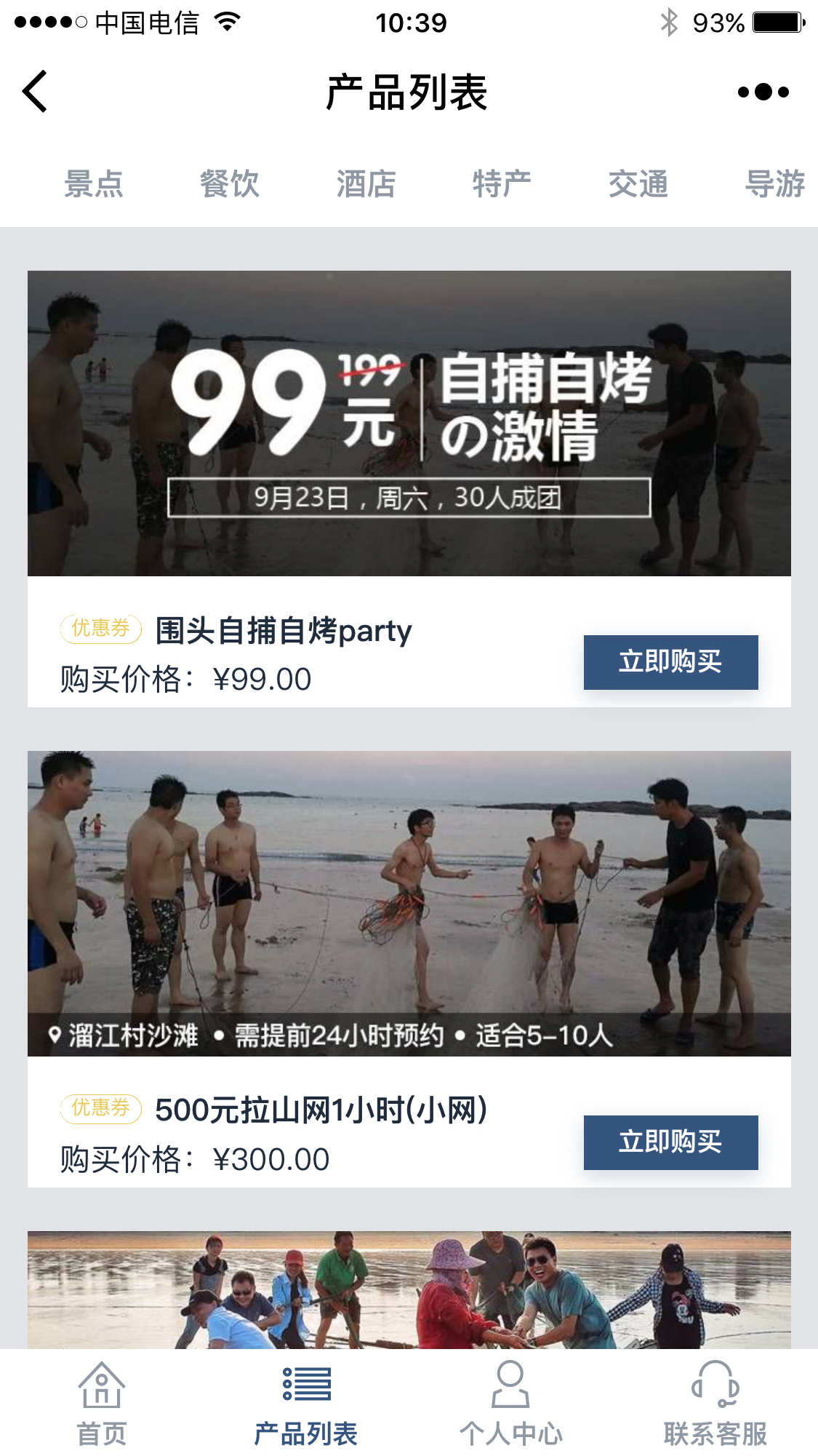 智慧金井_智慧金井小程序_智慧金井微信小程序
