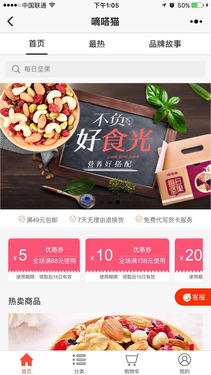 嘀嗒猫_嘀嗒猫小程序_嘀嗒猫微信小程序