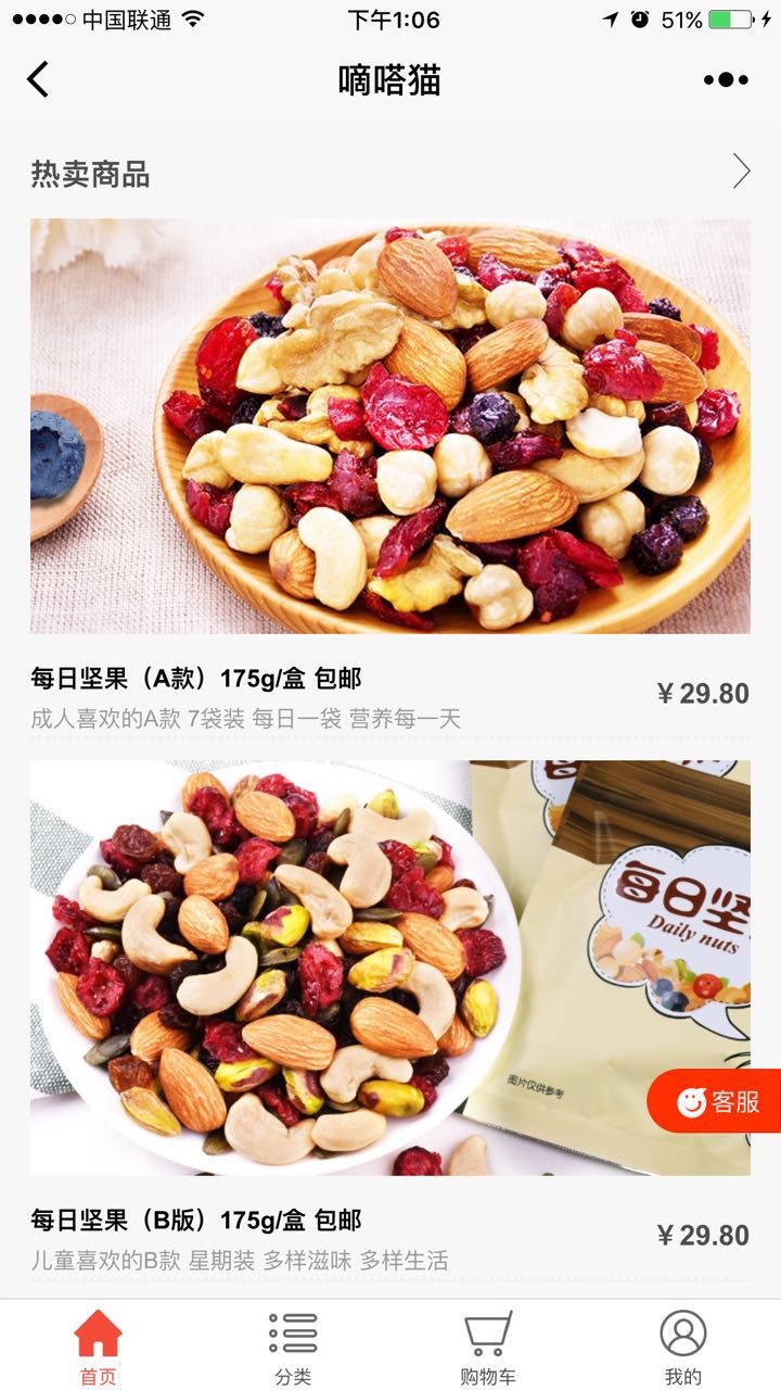 嘀嗒猫_嘀嗒猫小程序_嘀嗒猫微信小程序