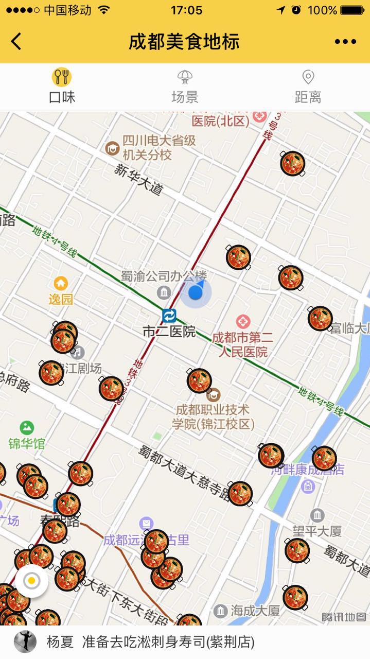 成都美食地标_成都美食地标小程序_成都美食地标微信小程序