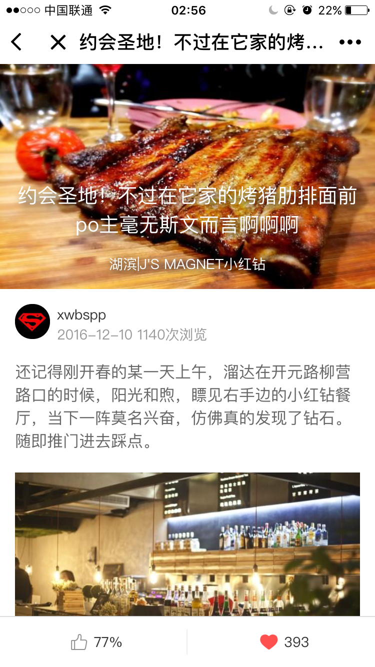 探城美食APP_探城美食APP小程序_探城美食APP微信小程序