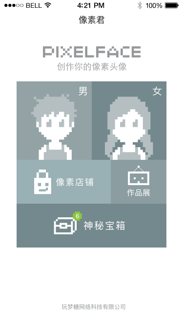 像素君_像素君小程序_像素君微信小程序
