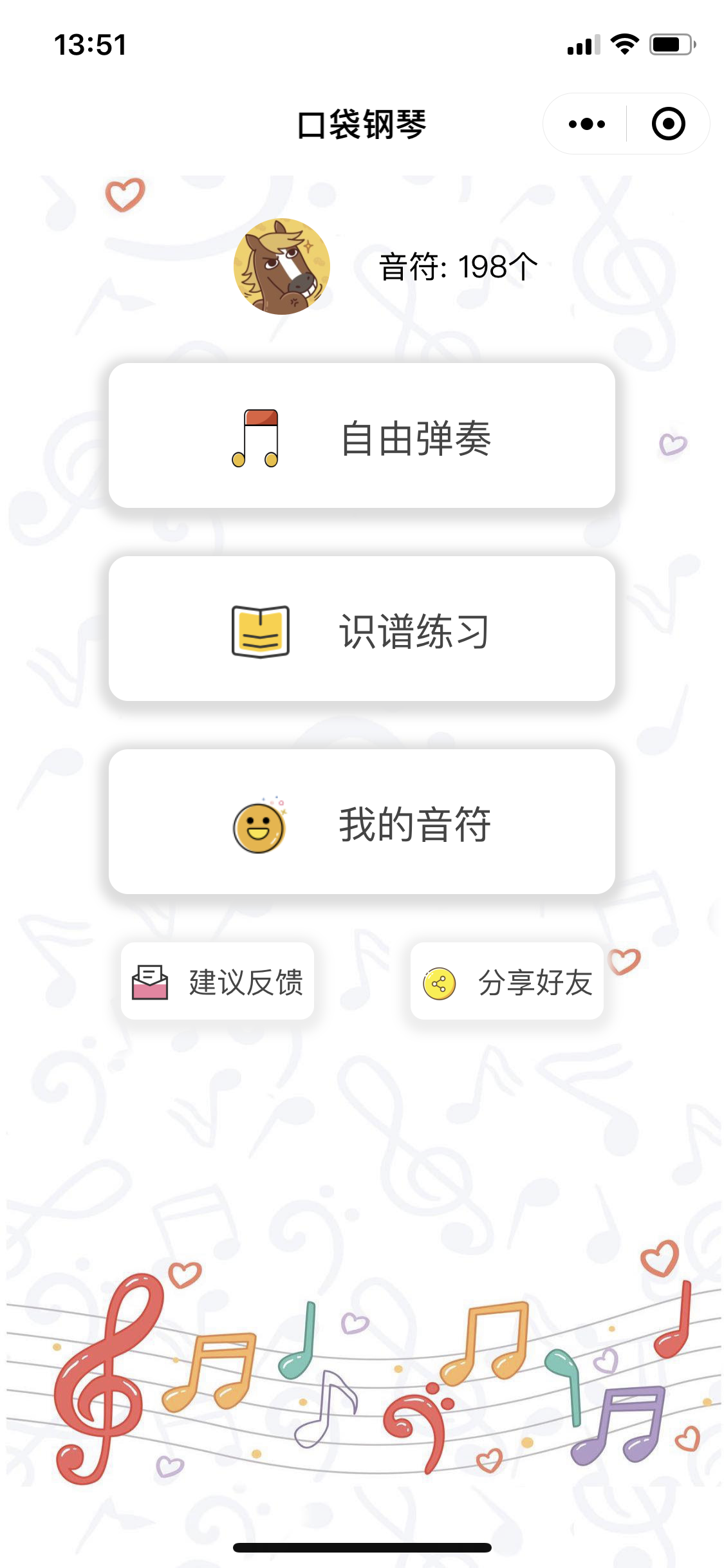口袋钢琴丨五线谱乐理练习_口袋钢琴丨五线谱乐理练习小程序_口袋钢琴丨五线谱乐理练习微信小程序