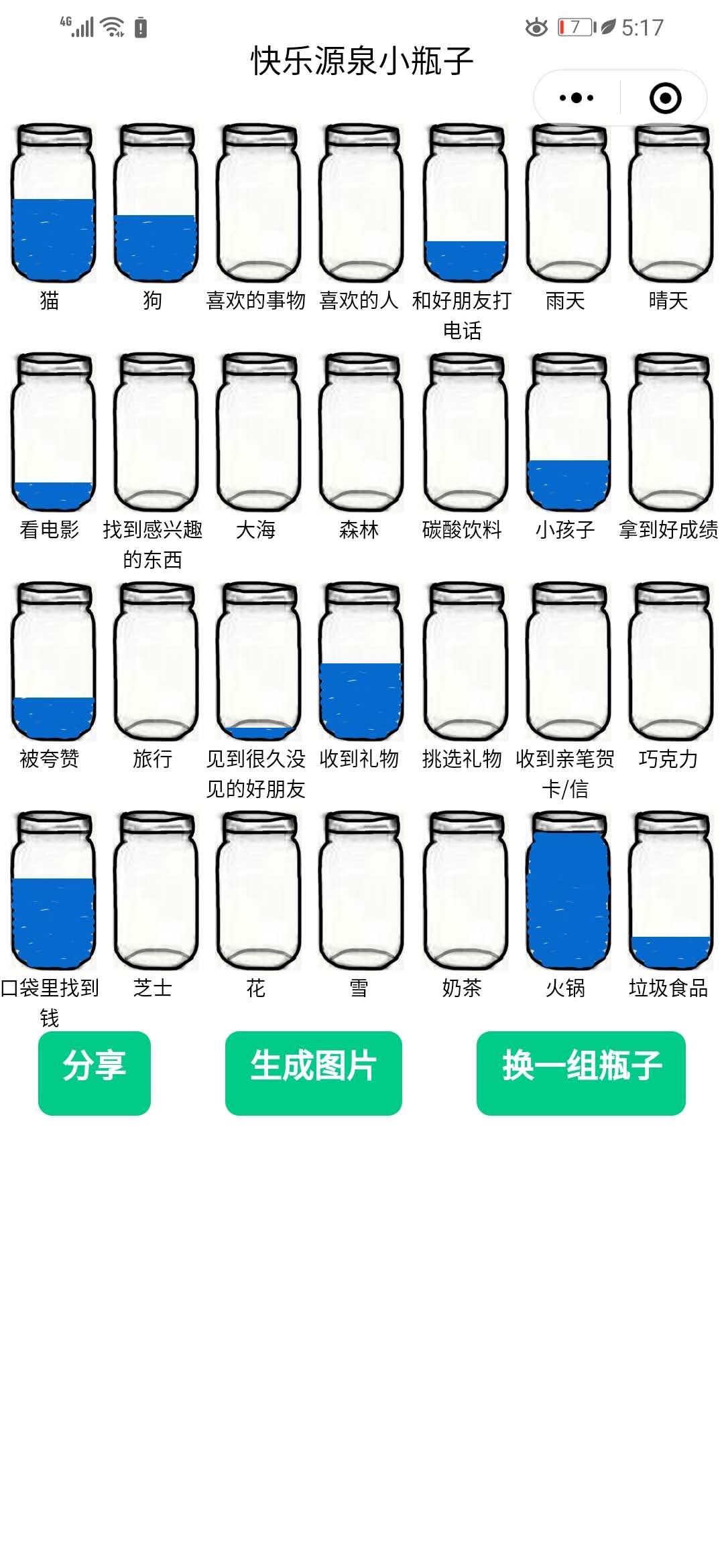 快乐源泉小瓶子涂鸦_快乐源泉小瓶子涂鸦小程序_快乐源泉小瓶子涂鸦微信小程序
