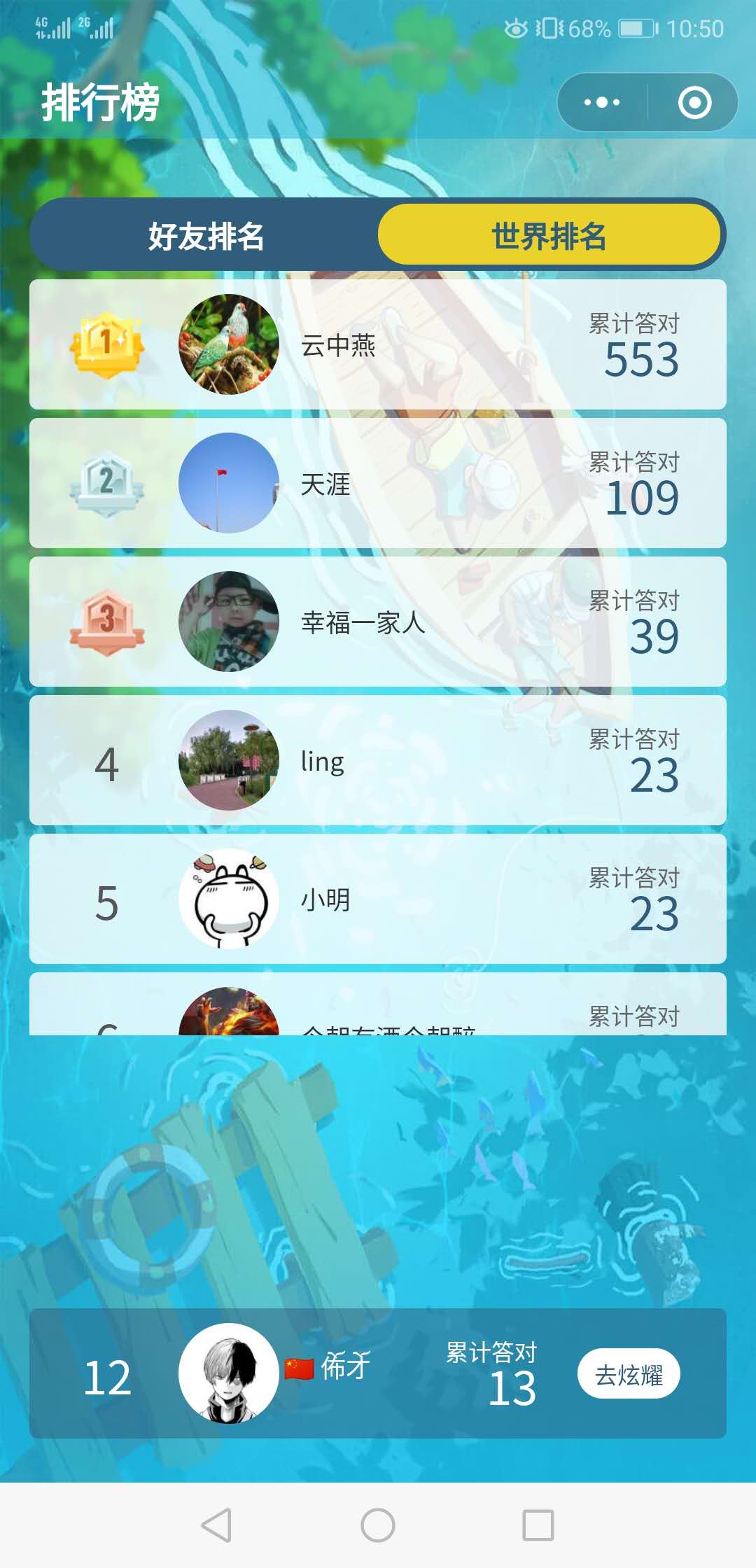 小优看图猜词语_小优看图猜词语小程序_小优看图猜词语微信小程序