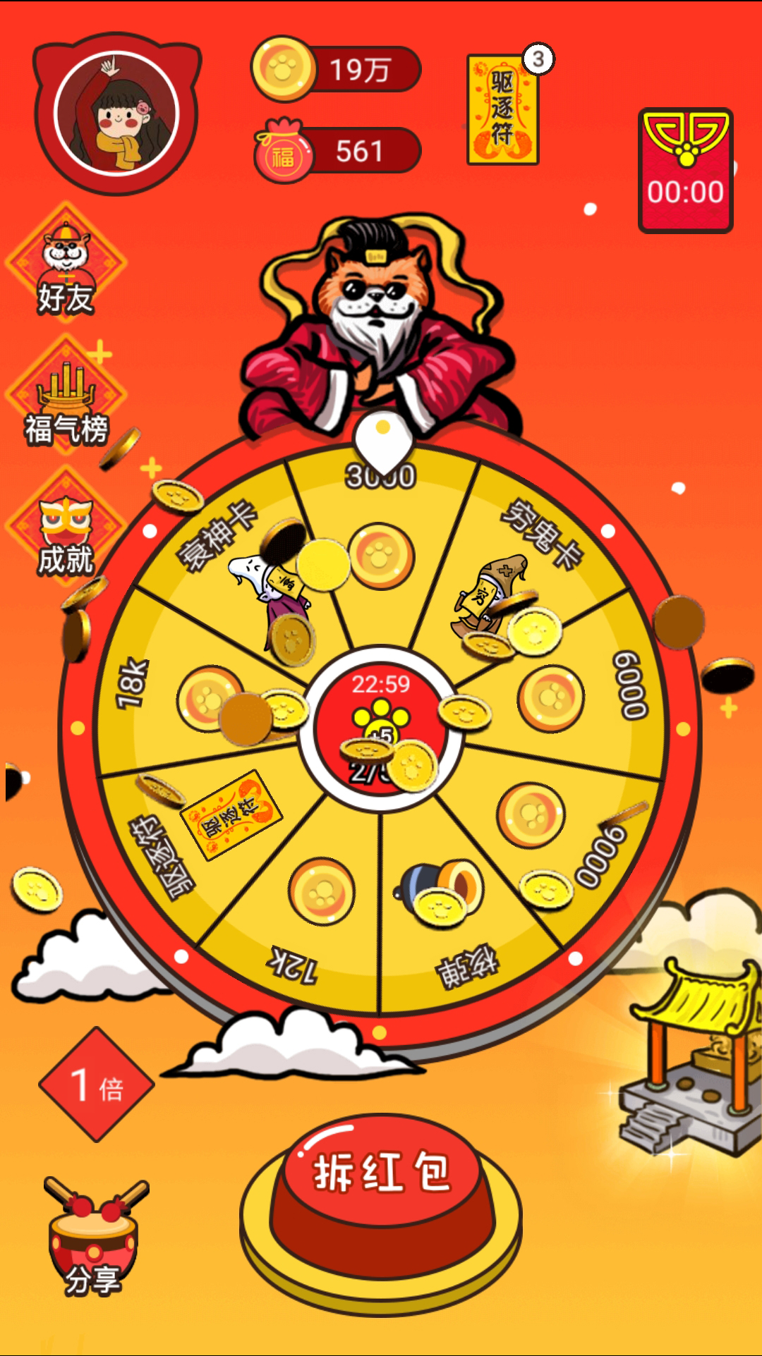 神喵驾到_神喵驾到小程序_神喵驾到微信小程序