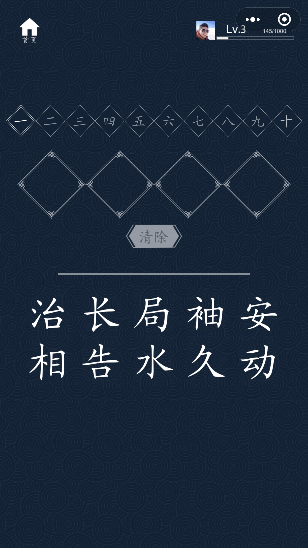 成语拾记_成语拾记小程序_成语拾记微信小程序