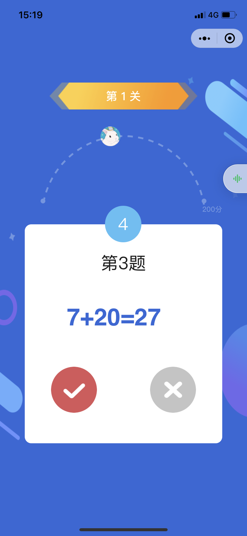 速算快答_速算快答小程序_速算快答微信小程序