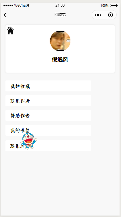 回胧觉_回胧觉小程序_回胧觉微信小程序
