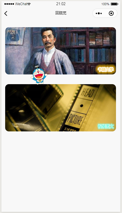 回胧觉_回胧觉小程序_回胧觉微信小程序