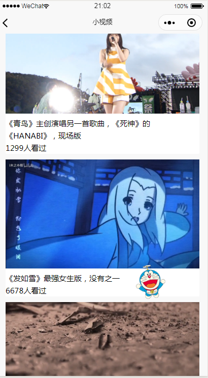 回胧觉_回胧觉小程序_回胧觉微信小程序