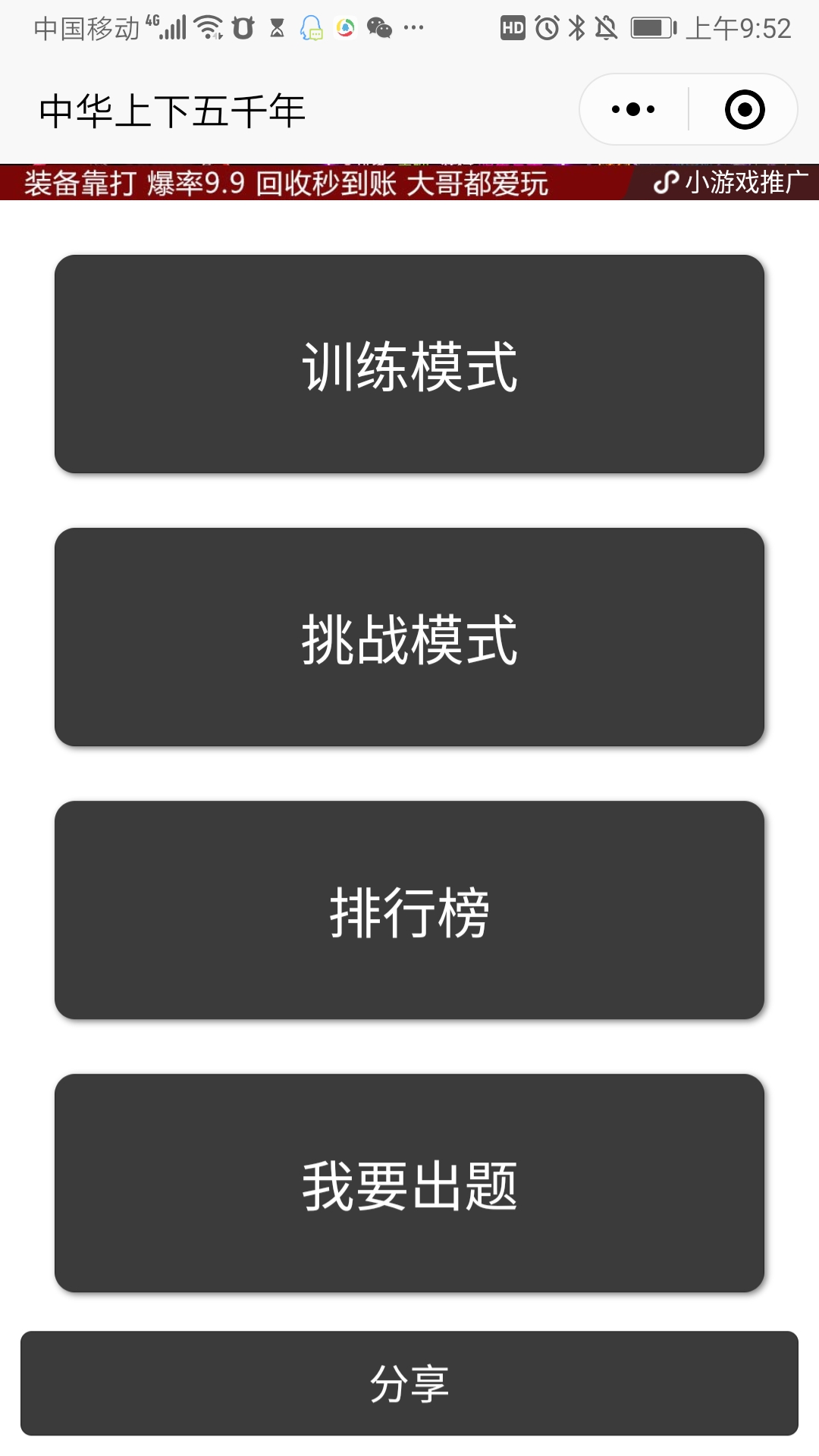 中华历史题库_中华历史题库小程序_中华历史题库微信小程序