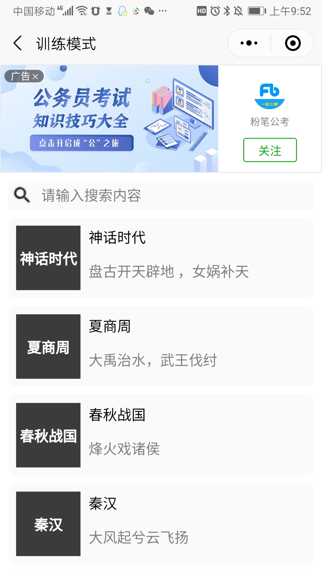 中华历史题库_中华历史题库小程序_中华历史题库微信小程序